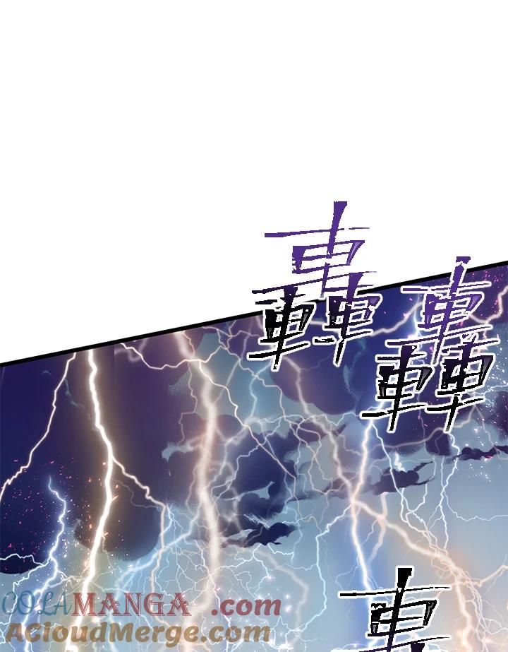 《恶棍公爵强求我的爱》第44话 第85页