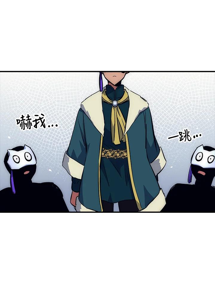 《幸运玩家》第45话 第98页