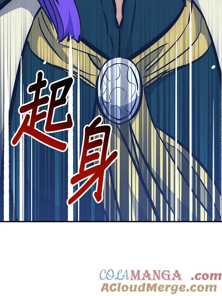 《幸运玩家》第45话 第97页