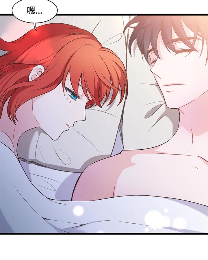 《恶棍公爵强求我的爱》第44话 第4页