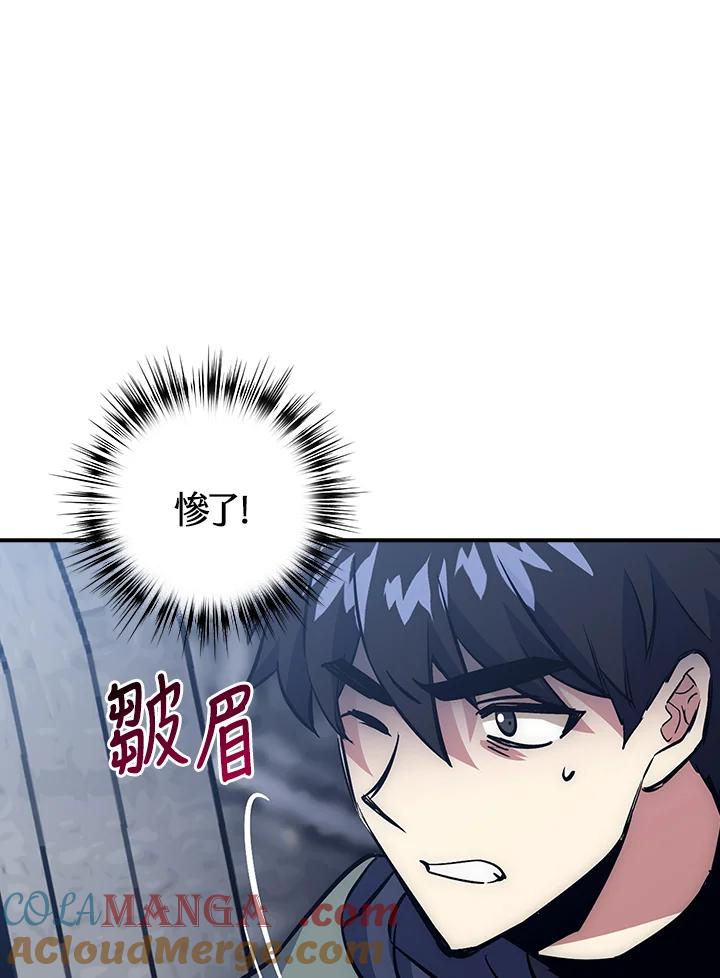《幸运玩家》第45话 第73页