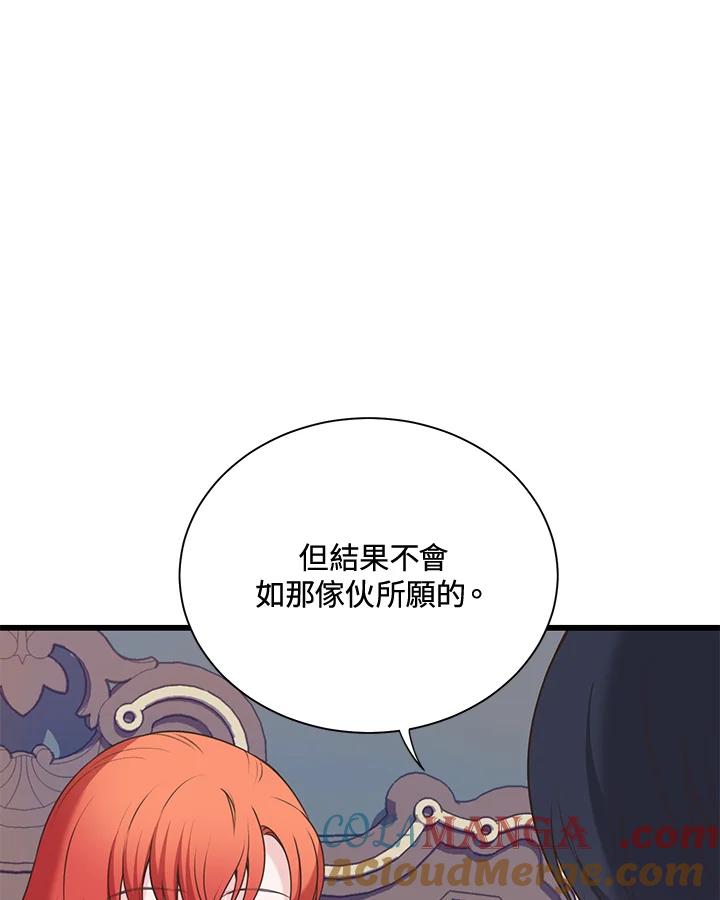 《恶棍公爵强求我的爱》第44话 第57页