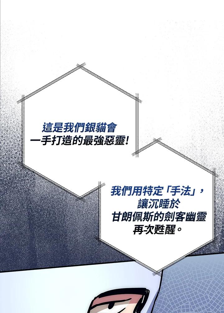 《幸运玩家》第45话 第47页