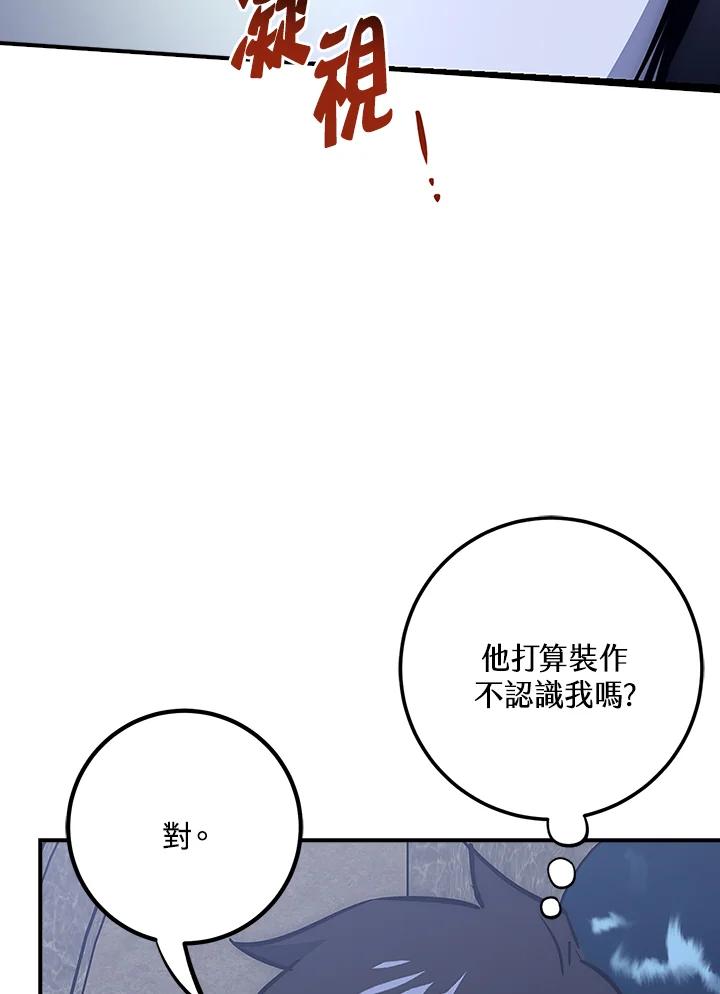《幸运玩家》第45话 第31页
