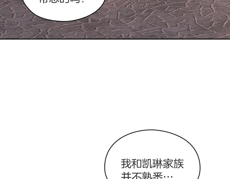 《以使者之名》第43话 本质 第68页