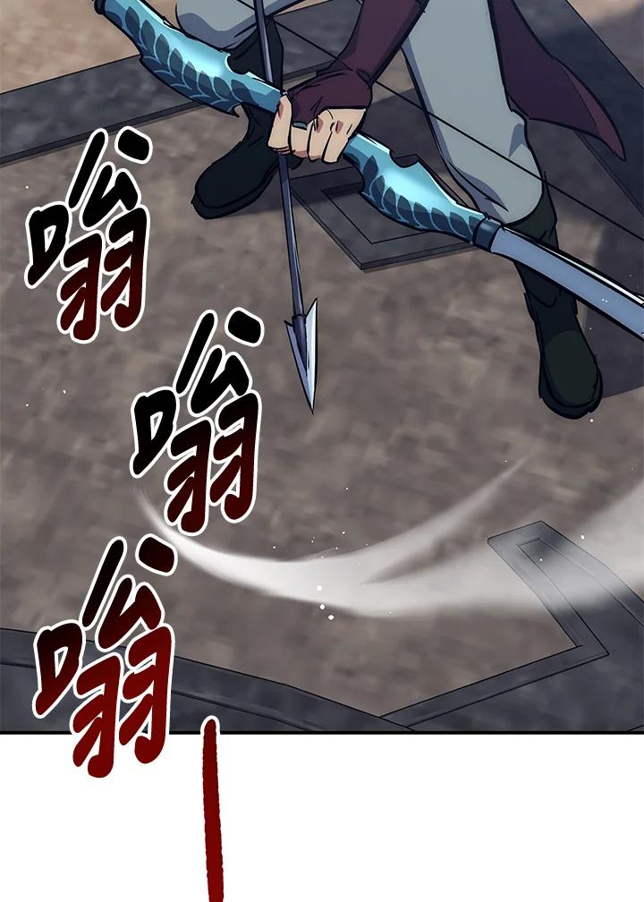 《幸运玩家》第45话 第52页