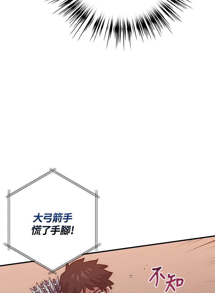 《幸运玩家》第45话 第67页