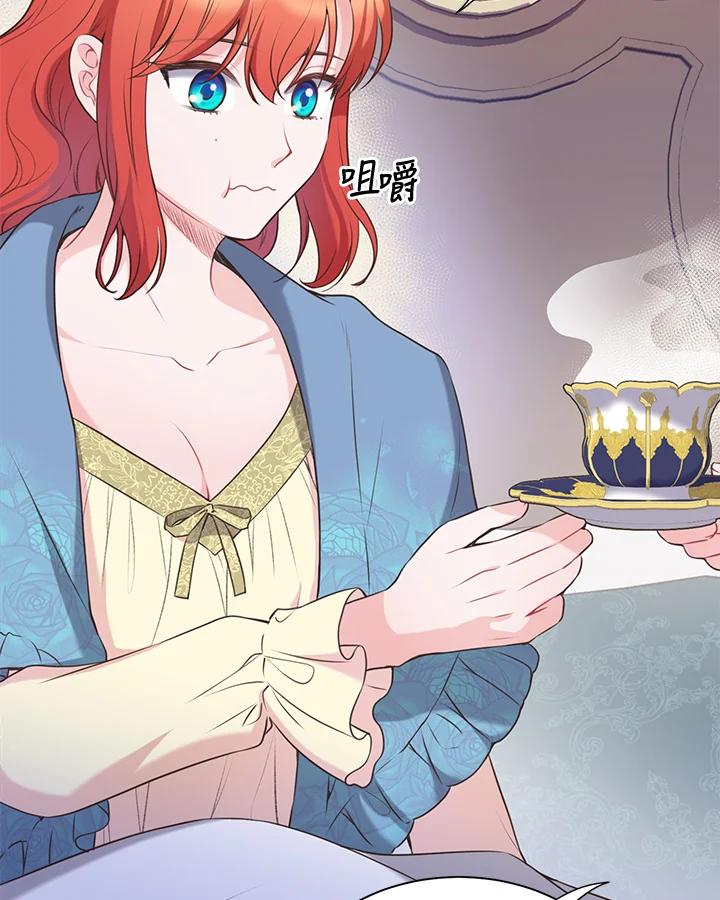 《恶棍公爵强求我的爱》第44话 第50页