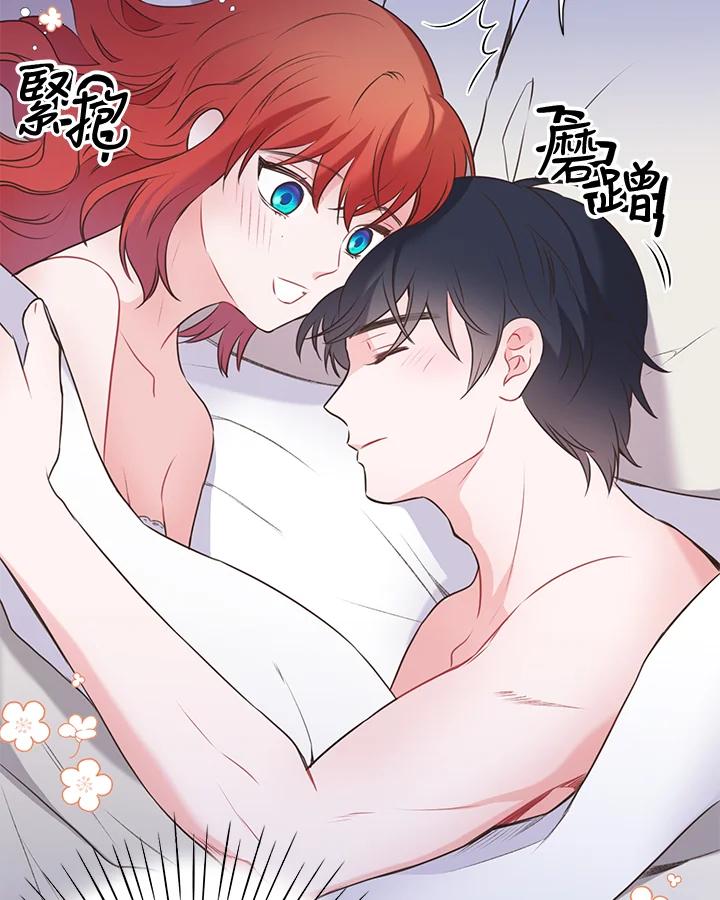 《恶棍公爵强求我的爱》第44话 第30页
