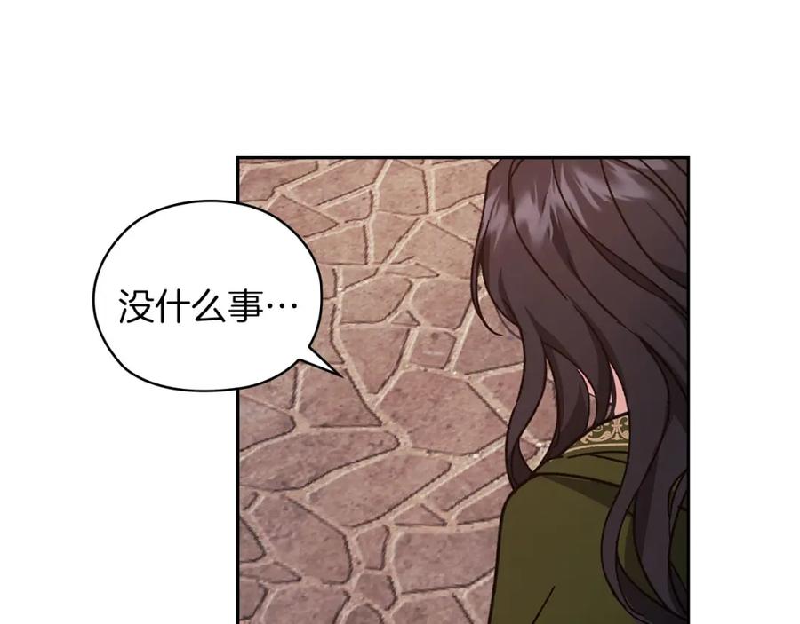 《以使者之名》第43话 本质 第72页