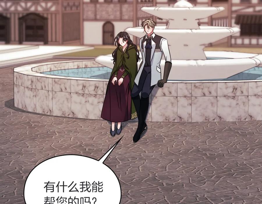 《以使者之名》第43话 本质 第67页