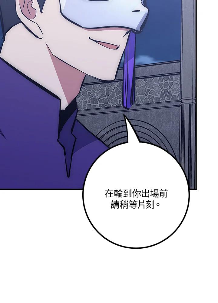 《幸运玩家》第45话 第34页