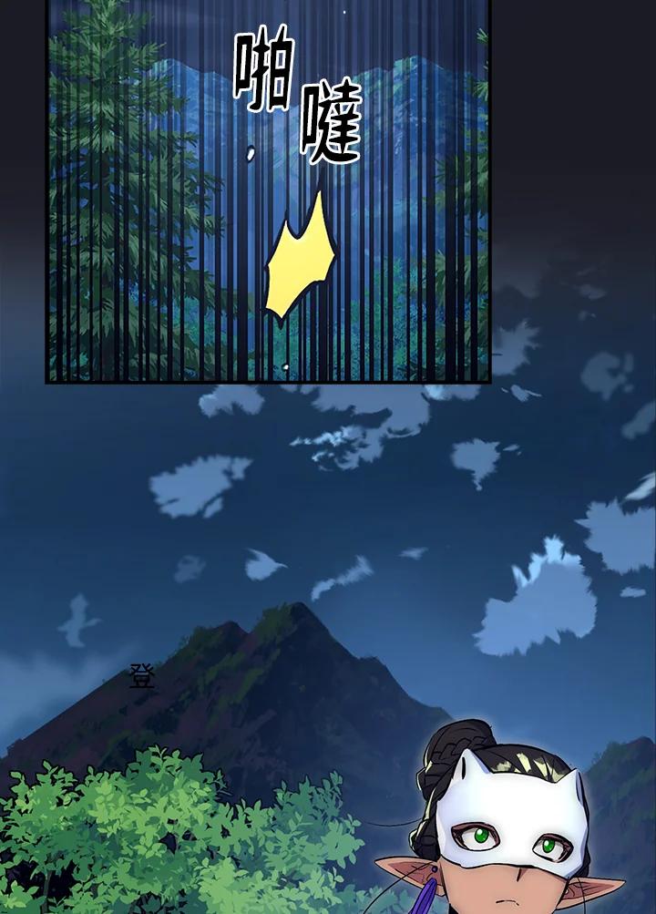 《幸运玩家》第45话 第16页