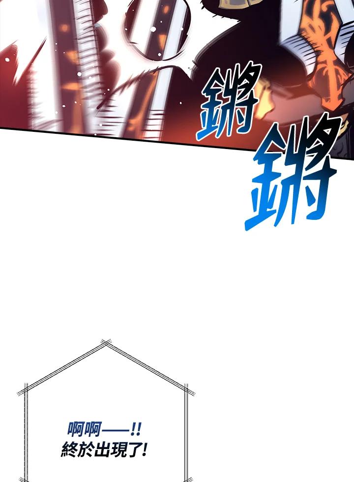 《幸运玩家》第45话 第60页
