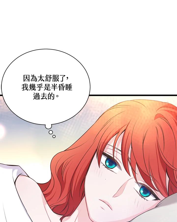 《恶棍公爵强求我的爱》第44话 第7页
