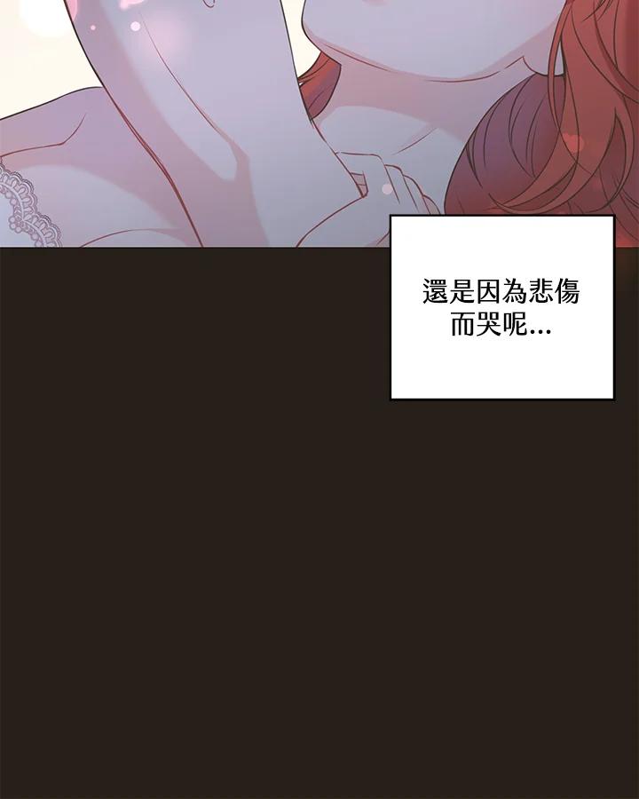 《恶棍公爵强求我的爱》第44话 第16页