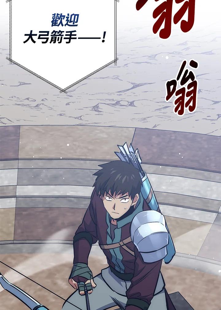 《幸运玩家》第45话 第51页