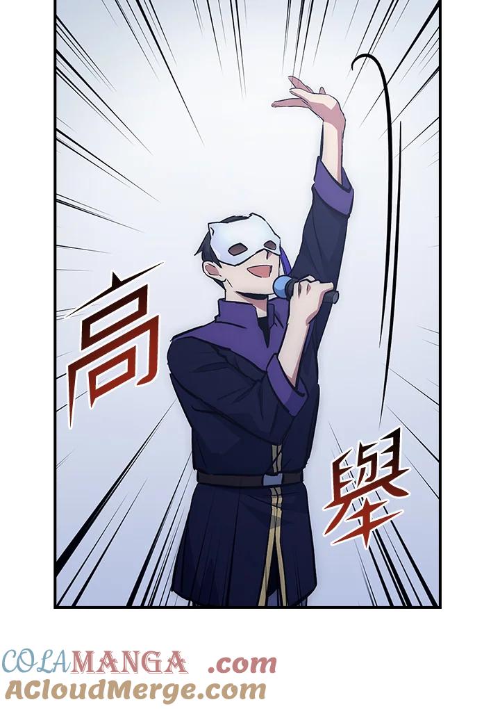 《幸运玩家》第45话 第41页