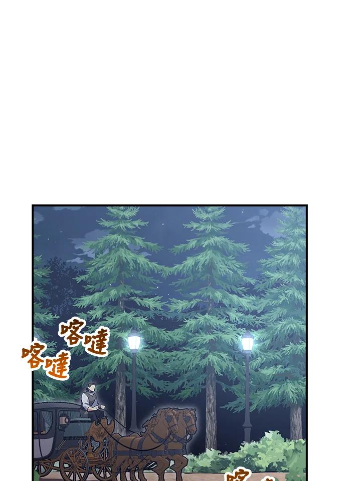《幸运玩家》第45话 第2页