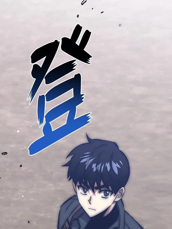 《幸运玩家》第45话 第88页