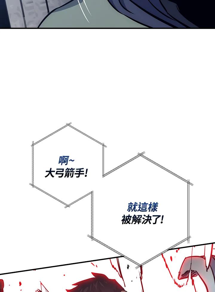 《幸运玩家》第45话 第74页