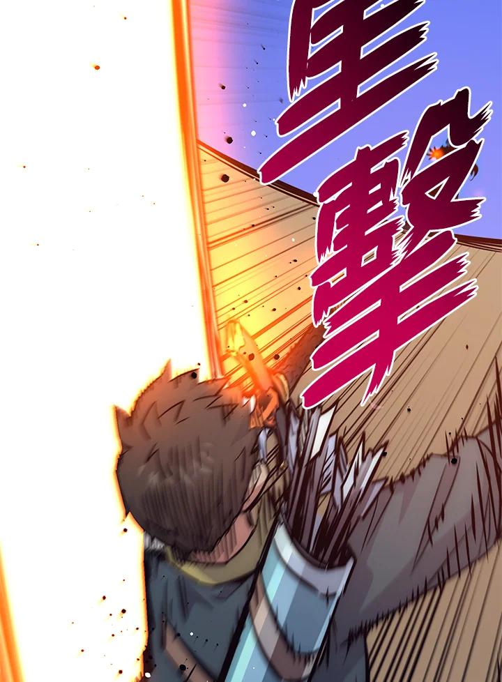 《幸运玩家》第45话 第71页