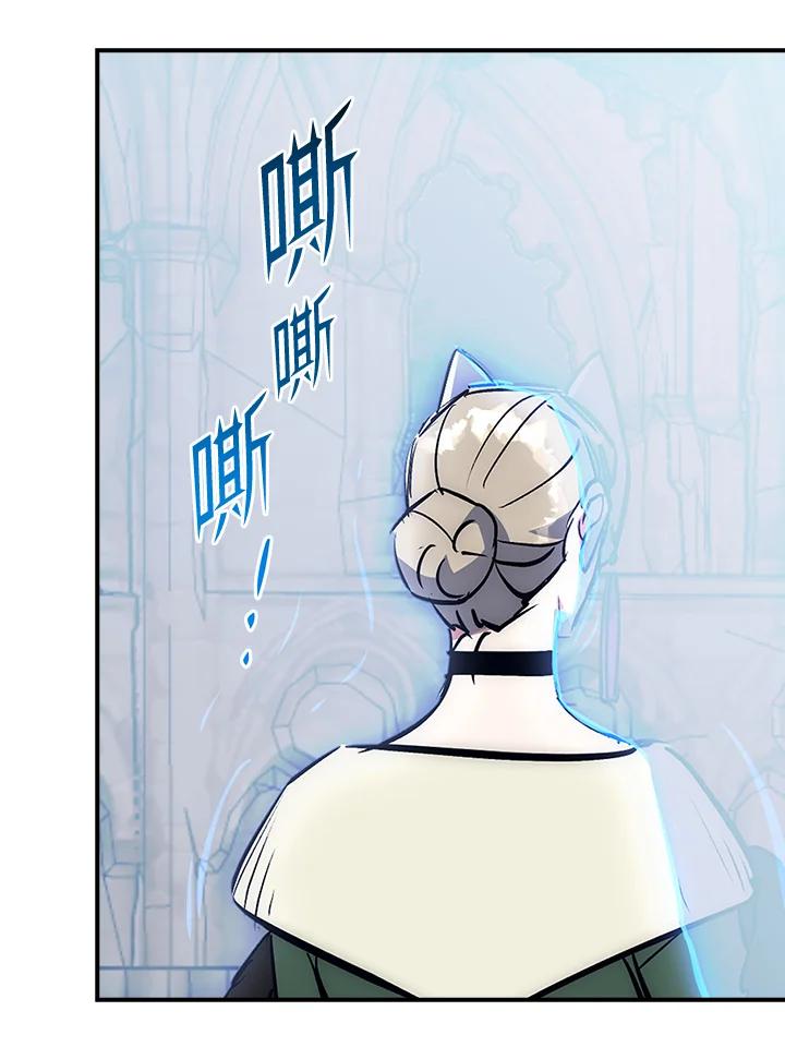 《幸运玩家》第45话 第6页