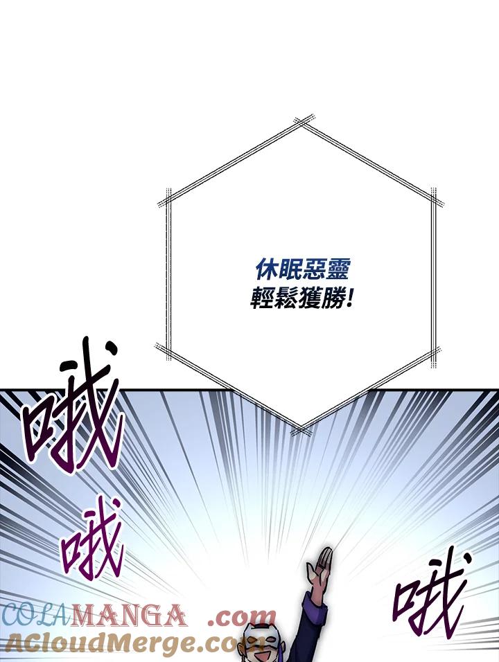 《幸运玩家》第45话 第77页