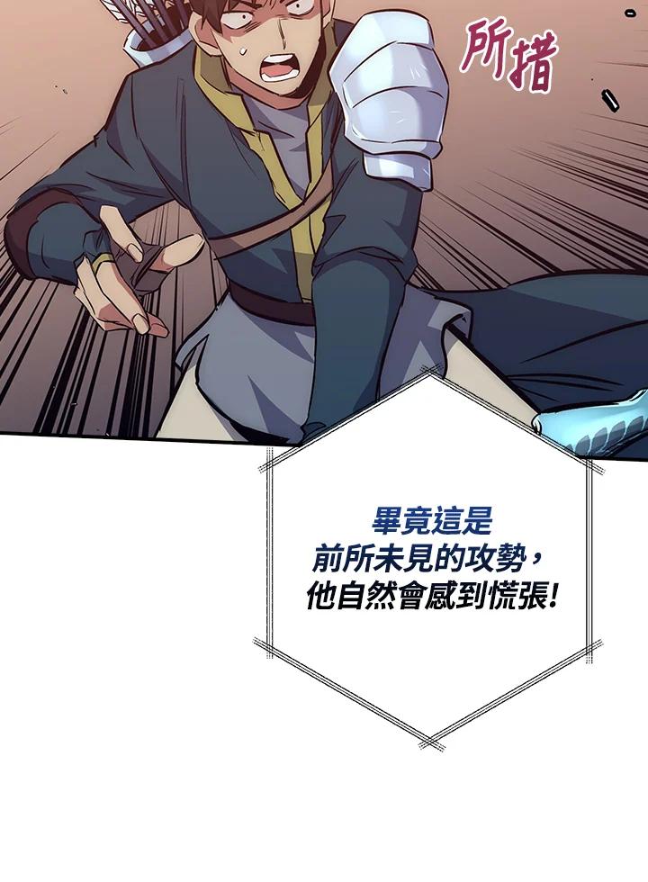 《幸运玩家》第45话 第68页