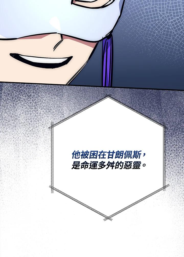 《幸运玩家》第45话 第48页