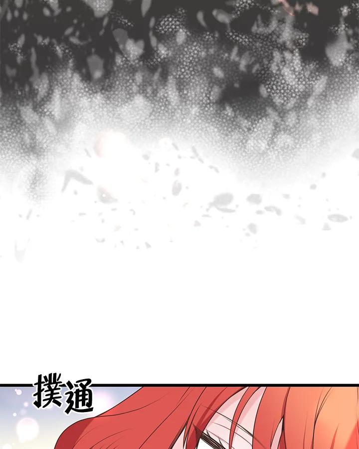 《恶棍公爵强求我的爱》第44话 第19页