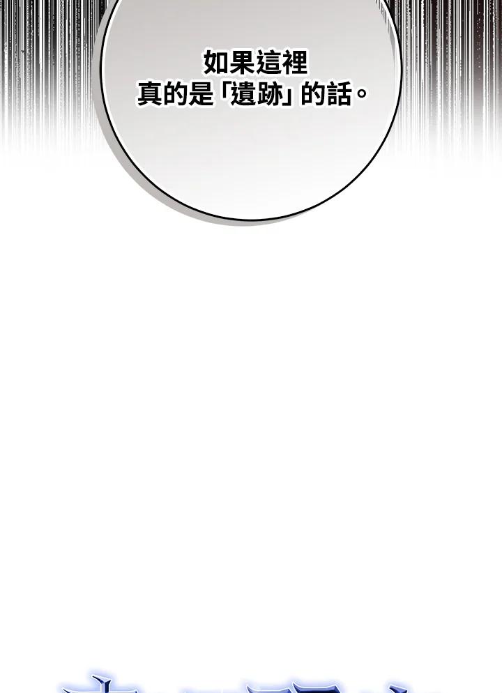 《幸运玩家》第45话 第27页