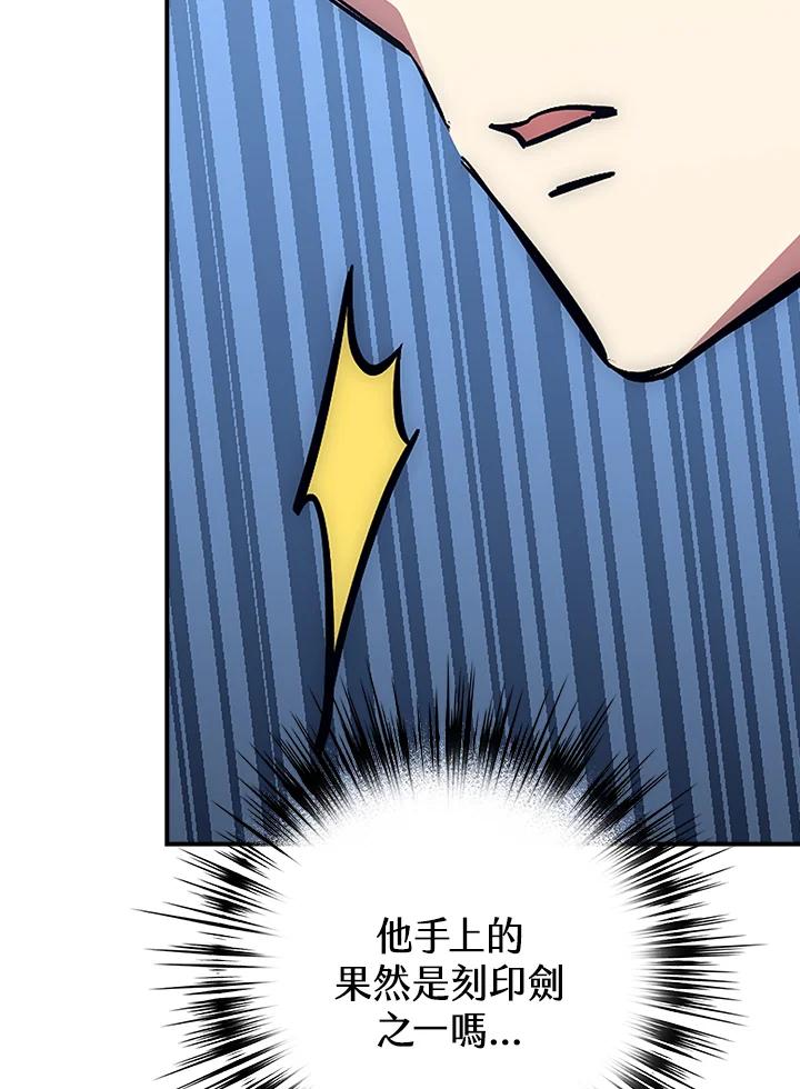 《幸运玩家》第45话 第66页