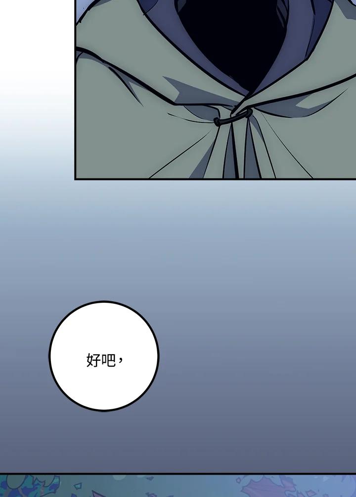 《幸运玩家》第45话 第11页