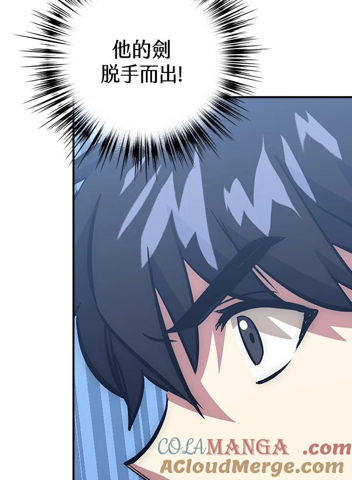 《幸运玩家》第45话 第65页