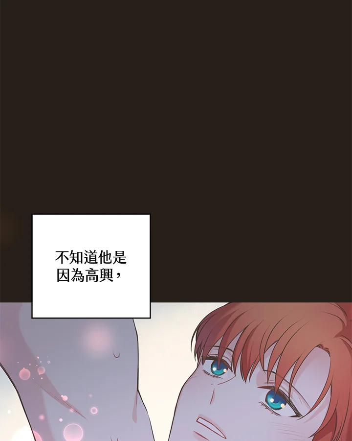 《恶棍公爵强求我的爱》第44话 第15页