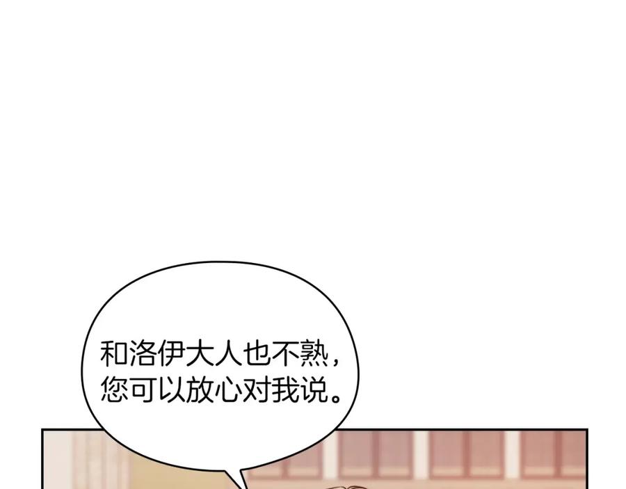 《以使者之名》第43话 本质 第70页