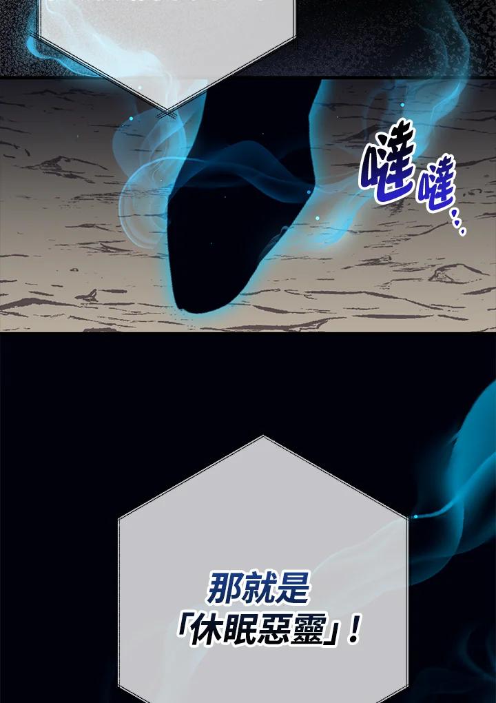 《幸运玩家》第45话 第43页