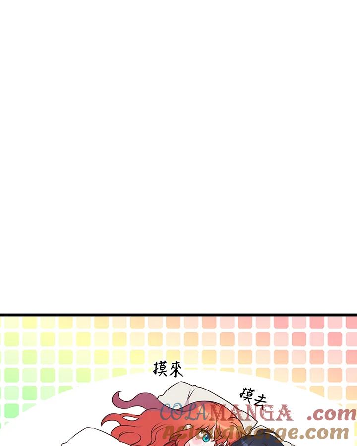 《恶棍公爵强求我的爱》第44话 第25页