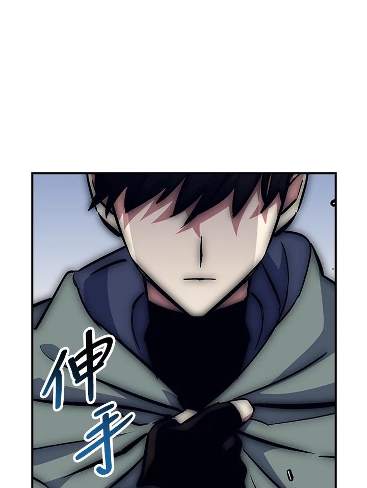 《幸运玩家》第45话 第86页
