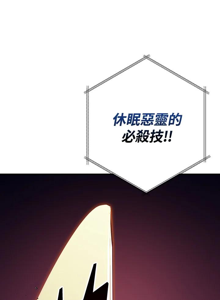 《幸运玩家》第45话 第62页