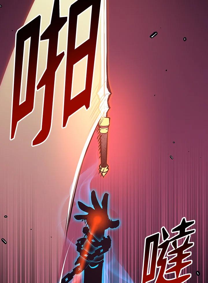 《幸运玩家》第45话 第63页