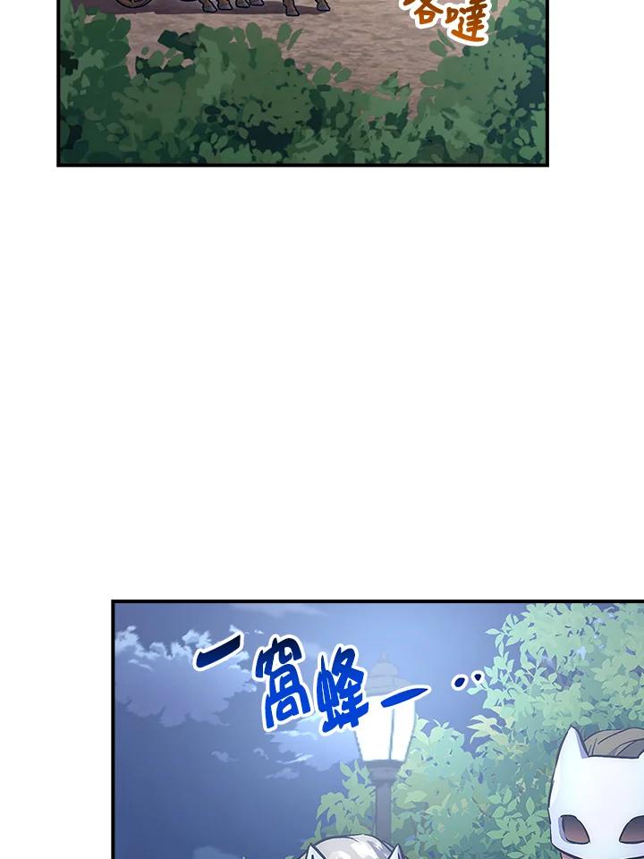 《幸运玩家》第45话 第3页