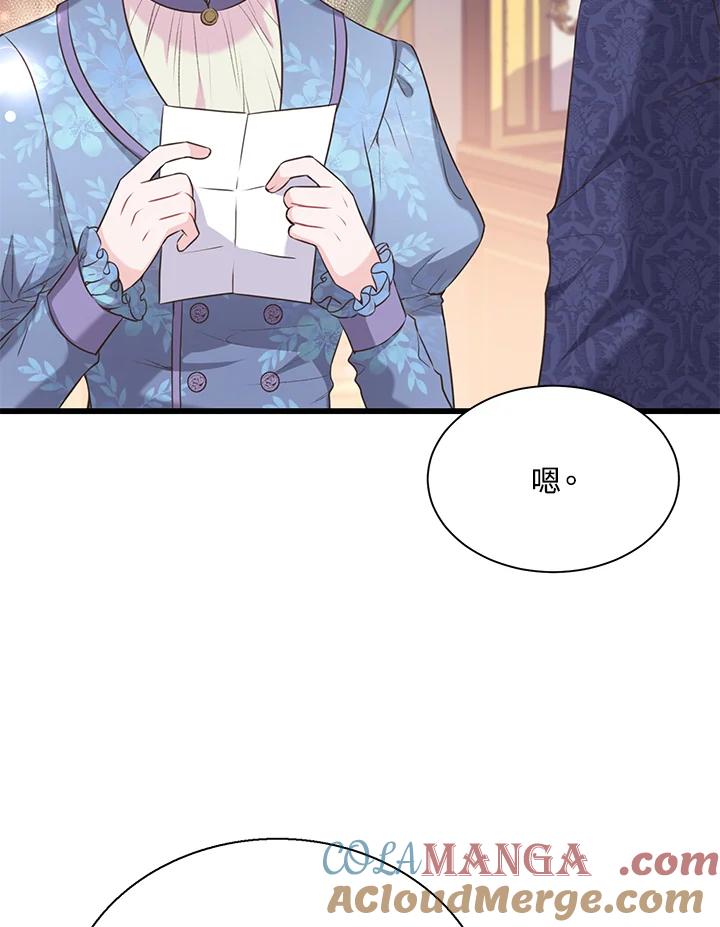 《恶棍公爵强求我的爱》第45话 第77页