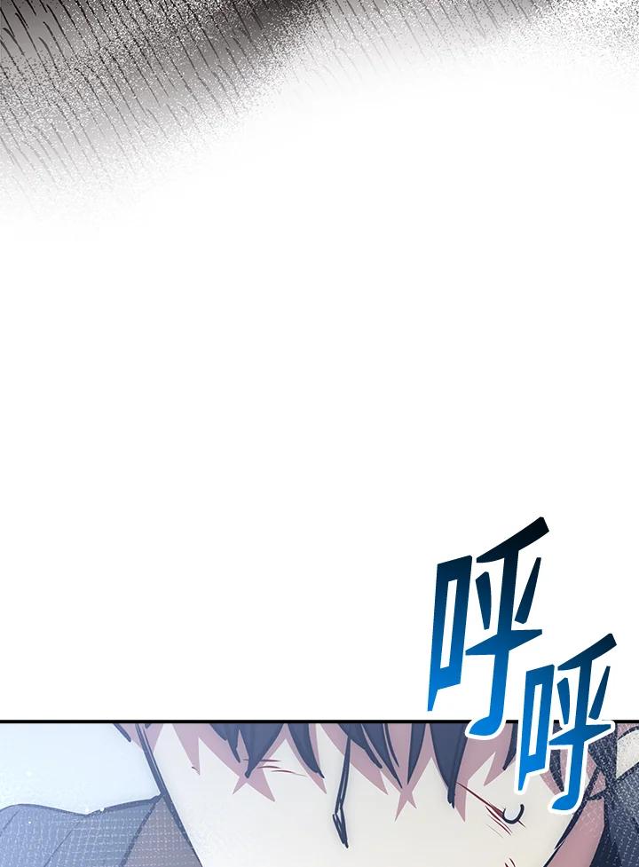 《幸运玩家》第46话 第96页