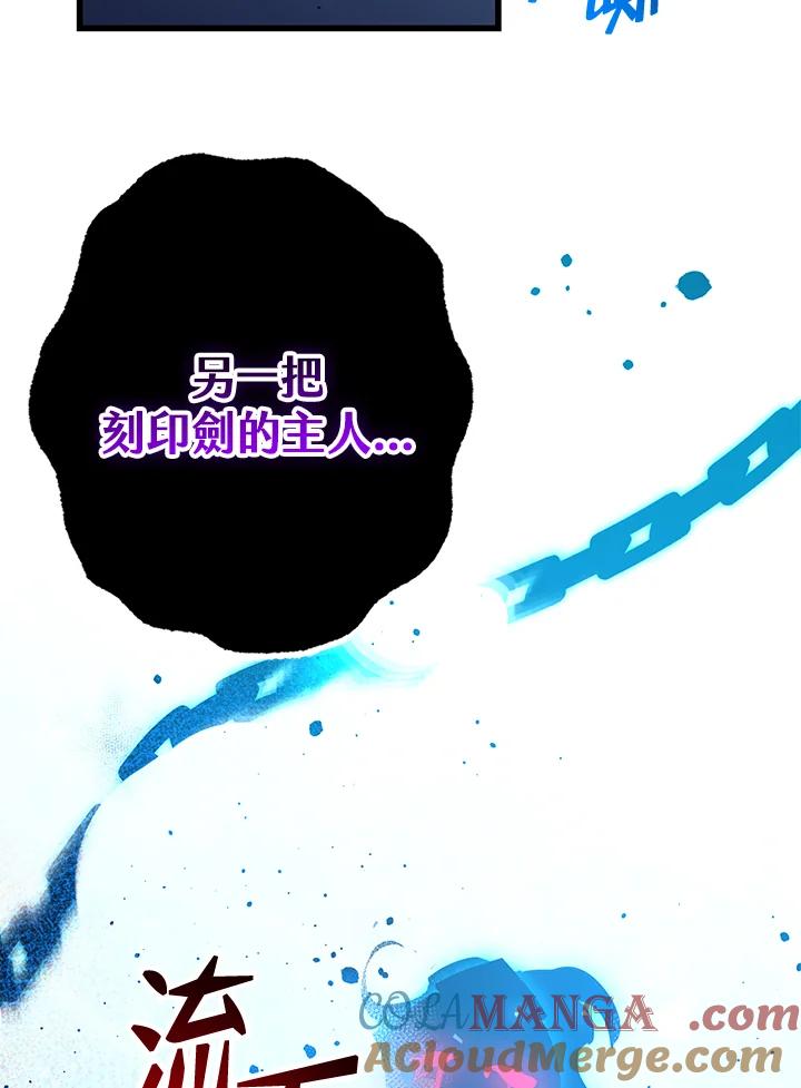 《幸运玩家》第46话 第93页