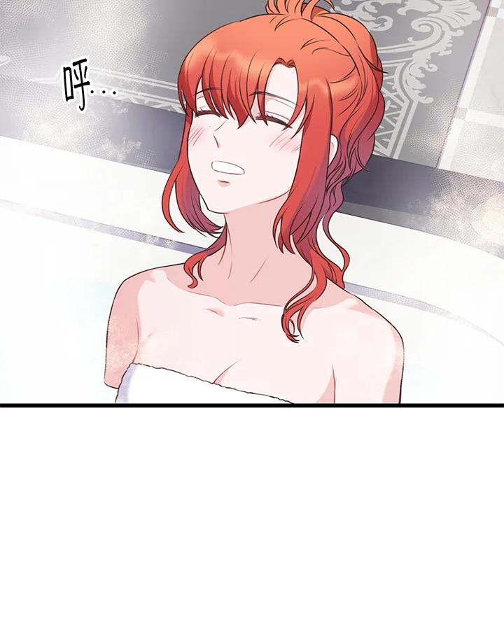 《恶棍公爵强求我的爱》第45话 第40页