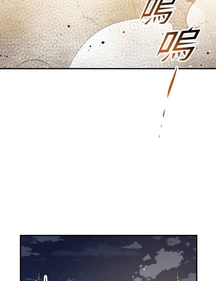 《幸运玩家》第46话 第90页