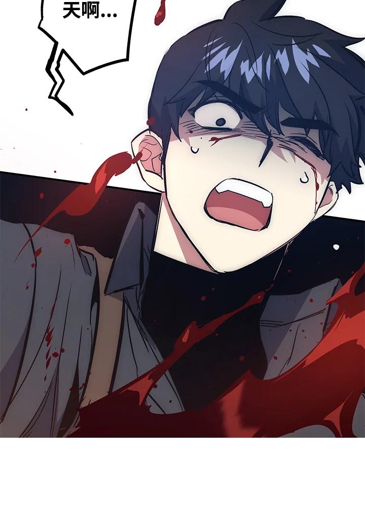《幸运玩家》第46话 第68页