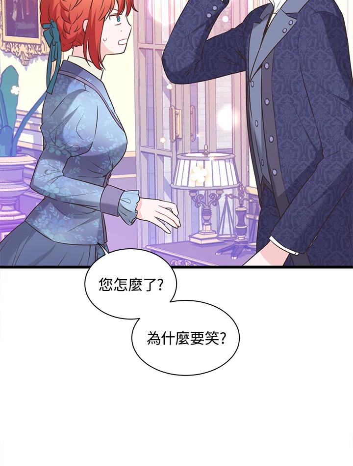 《恶棍公爵强求我的爱》第45话 第112页